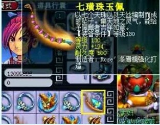 装备鉴定
