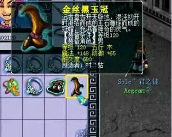 装备鉴定