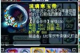 装备鉴定