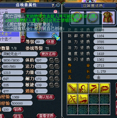 勇武大唐
