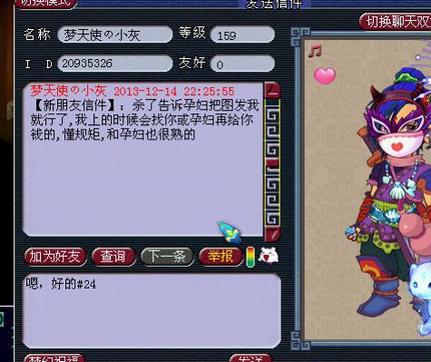 杀人新作