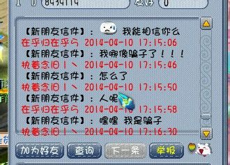 事情经过