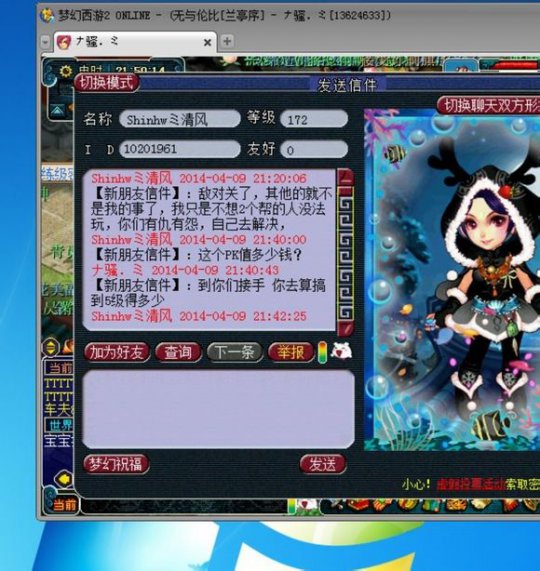 双方对话