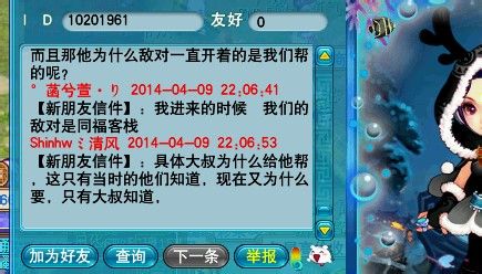 双方对话