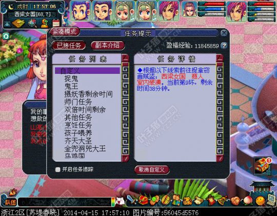 山水如画活动测试