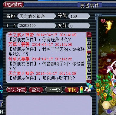双方对话