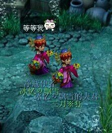 等等我