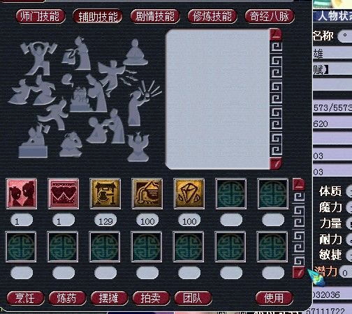 貨