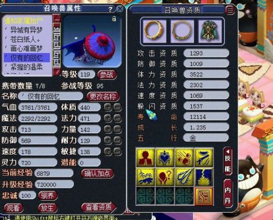 貨