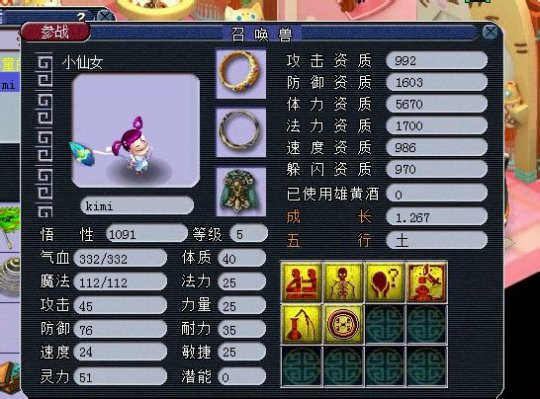 貨