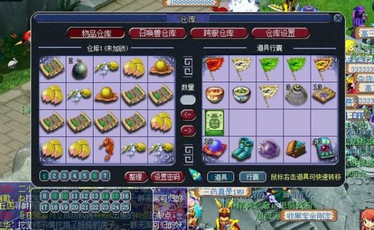 貨