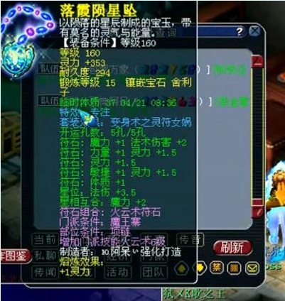 蝴蝶泉硬件展示