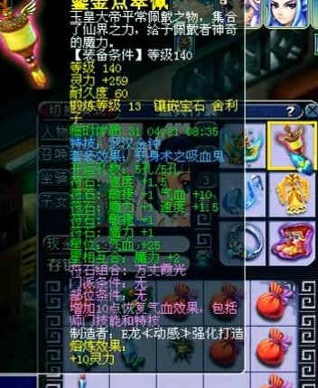 蝴蝶泉硬件展示
