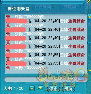 新三药出售