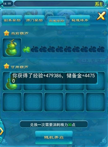 直播葫芦令牌