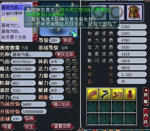 直播秒龙宫号