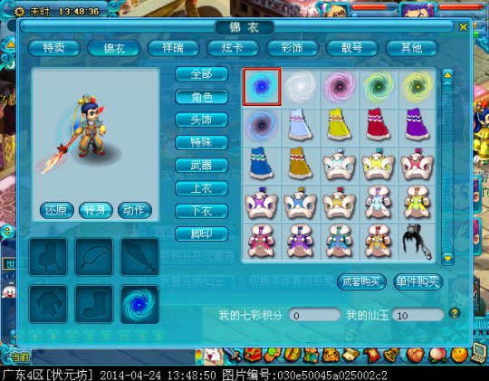 新足迹时空之门