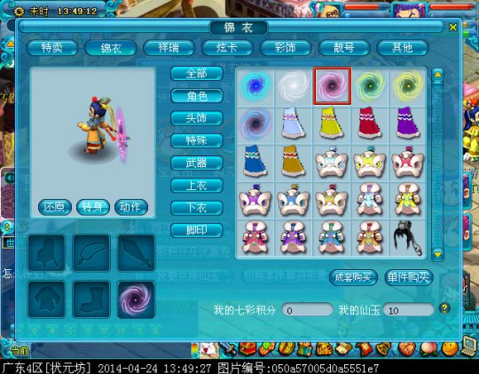 新足迹时空之门