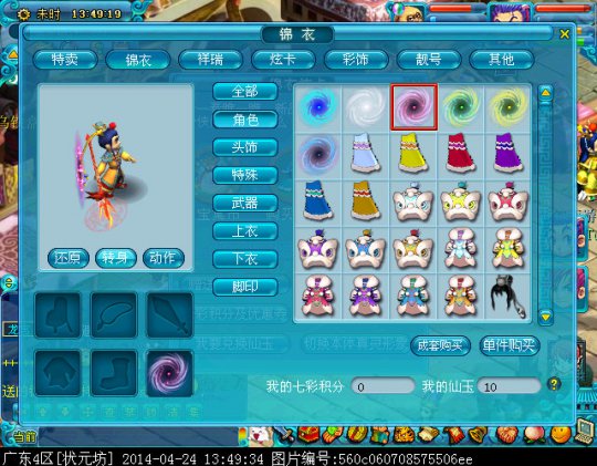 新足迹时空之门