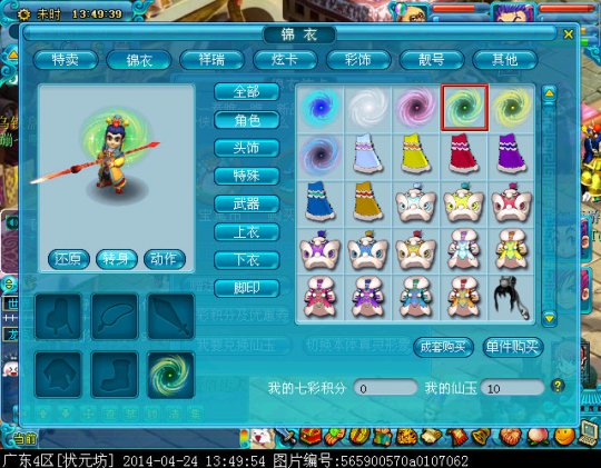 新足迹时空之门
