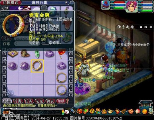 直播宝宝装
