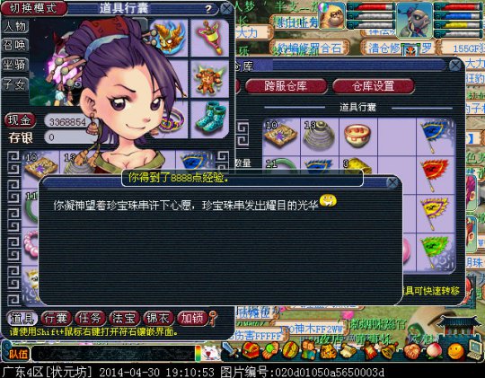 直播珍宝珠串
