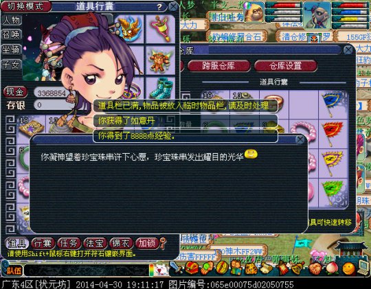 直播珍宝珠串