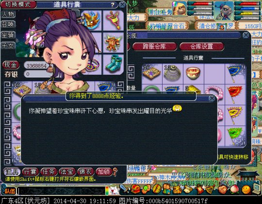 直播珍宝珠串