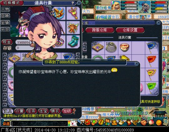 直播珍宝珠串