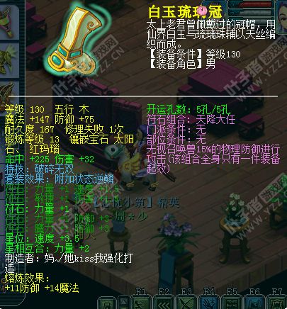 北岳恒山大唐