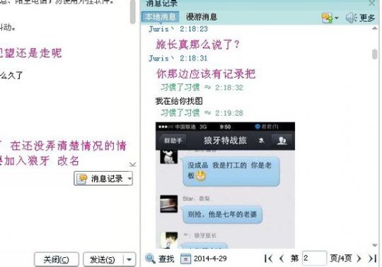 事件详情