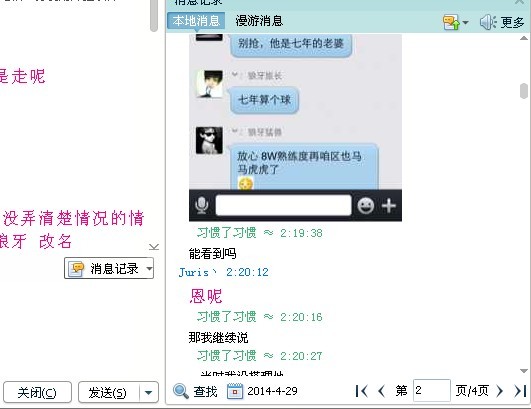 事件详情