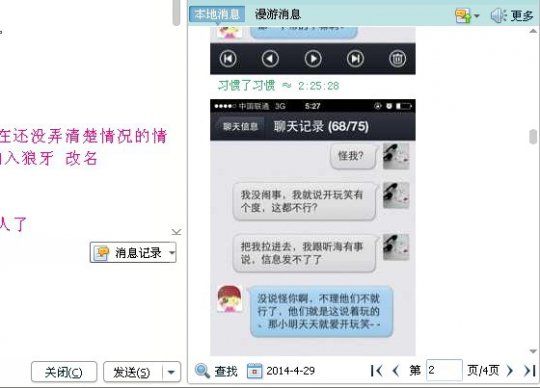 事件详情