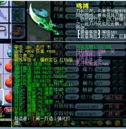 装备展示