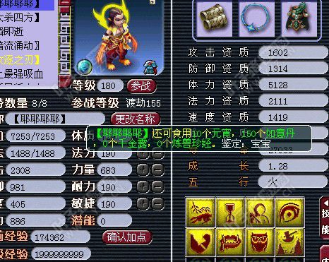 狂豹