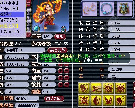 狂豹