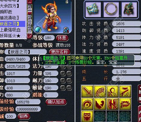 狂豹
