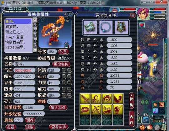 狂豹