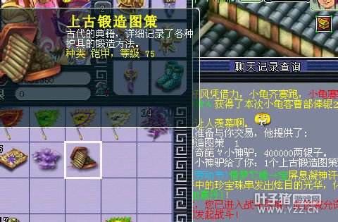 直播宝宝装