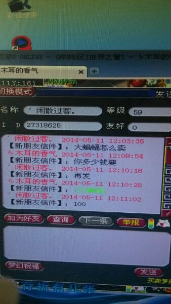 事件详情