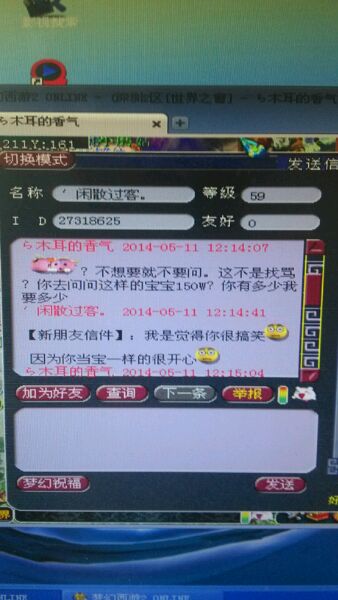事件详情