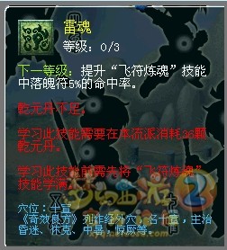 经脉调整