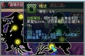 无底洞经脉