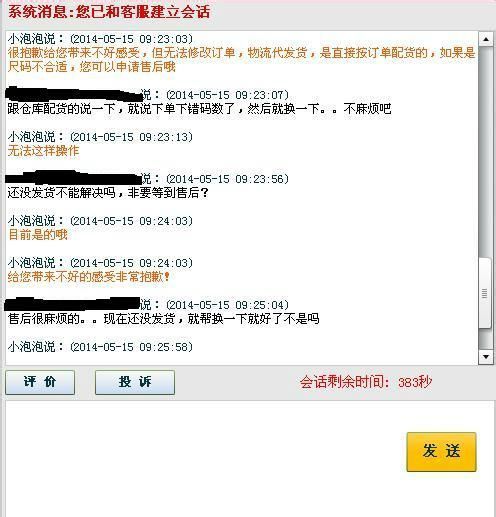 事件详情
