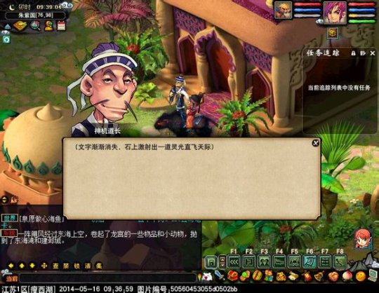 炼妖个性宠