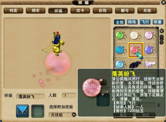 落英纷飞