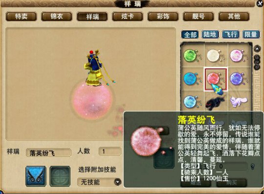 落英纷飞