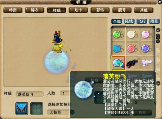 落英纷飞