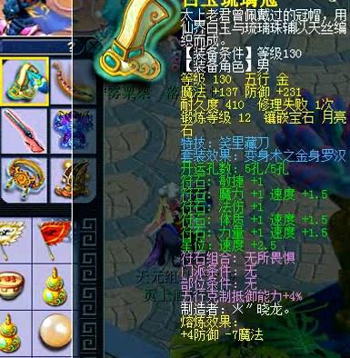 方寸展