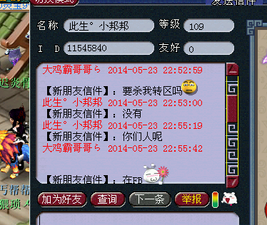 事件详情